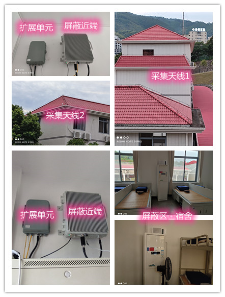  青河某武警部队宿舍屏蔽案例（数字信令级）