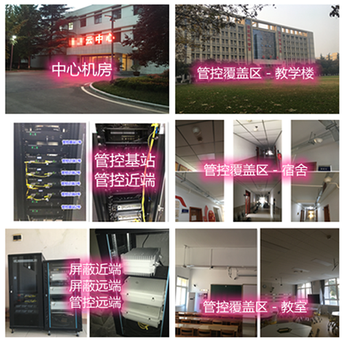  青河某军事院校管控案例（数字信令级）