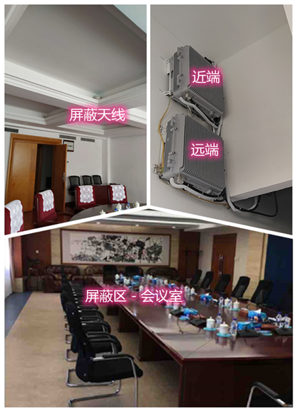  青河某机关单位会议室屏蔽案例（数字信令级）