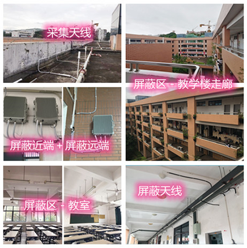  青河某中学考场屏蔽案例（数字信令级）